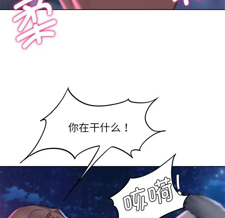 《危险同学会》漫画 第16話