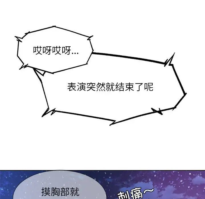《危险同学会》漫画 第16話