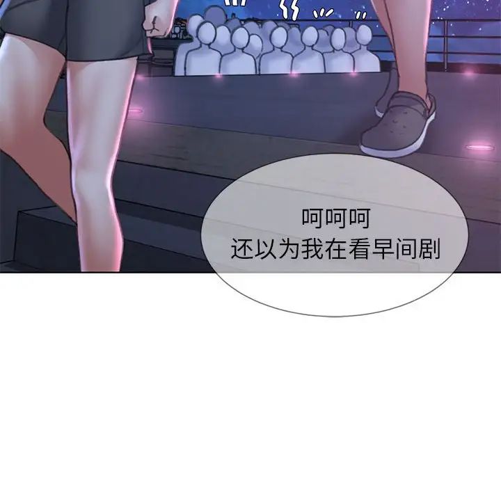 《危险同学会》漫画 第16話