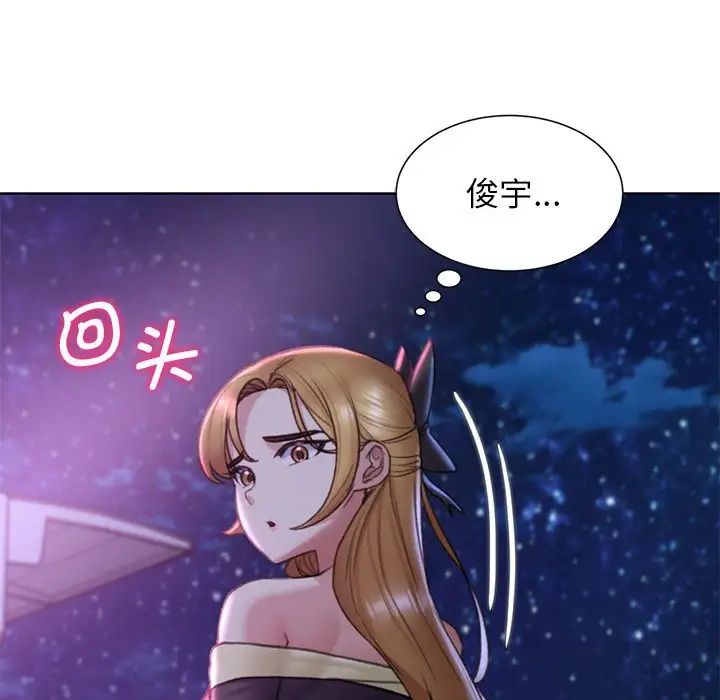 《危险同学会》漫画 第16話