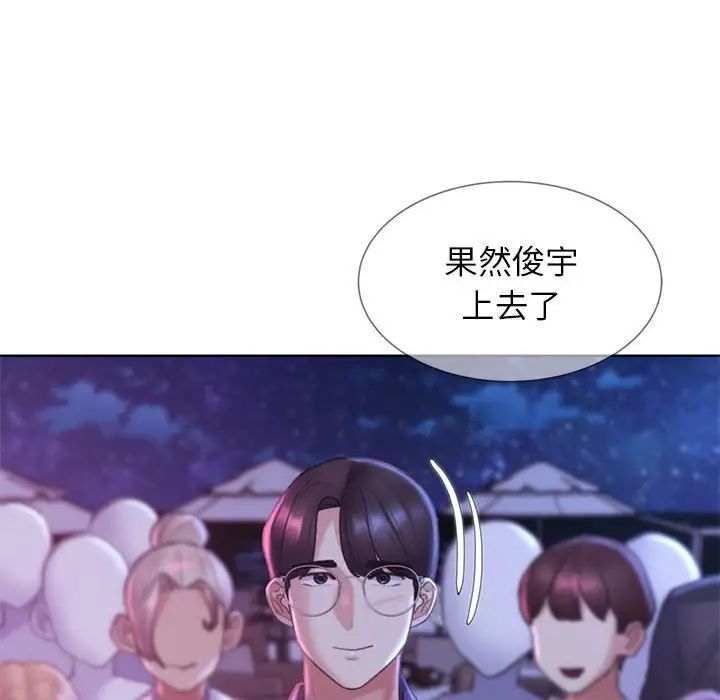 《危险同学会》漫画 第16話