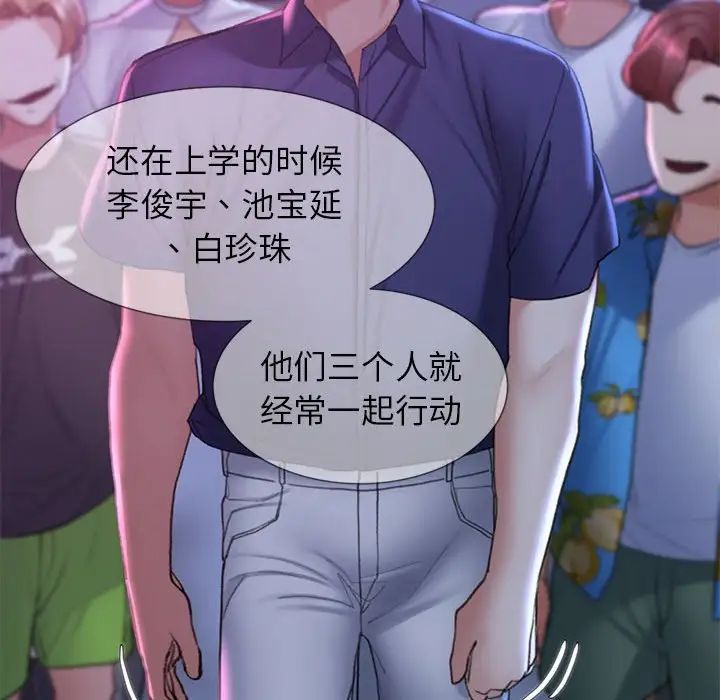 《危险同学会》漫画 第16話