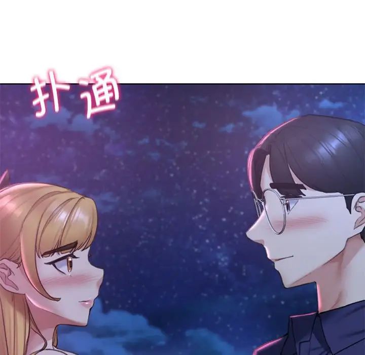 《危险同学会》漫画 第16話