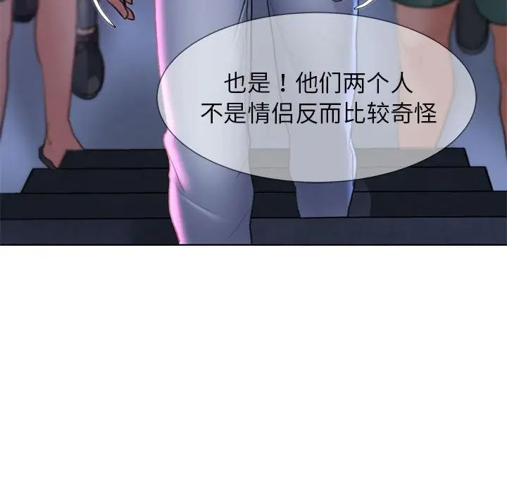 《危险同学会》漫画 第16話