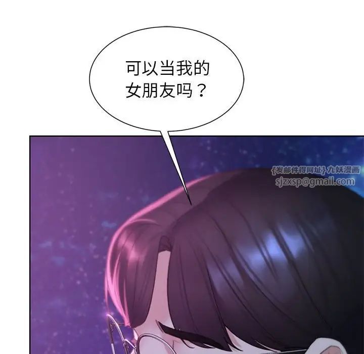 《危险同学会》漫画 第16話