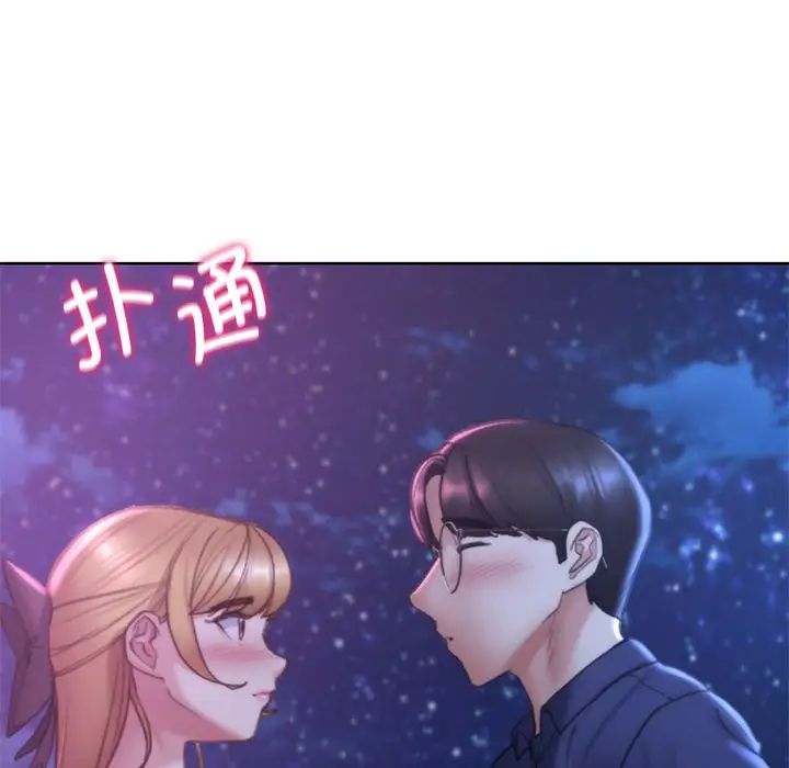 《危险同学会》漫画 第16話