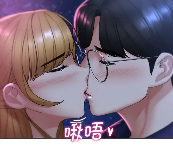 《危险同学会》漫画 第16話