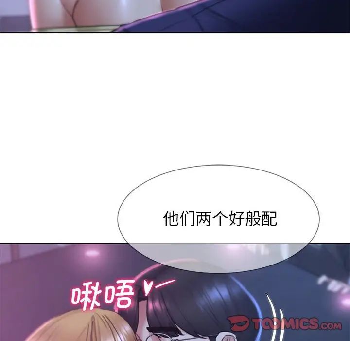 《危险同学会》漫画 第16話
