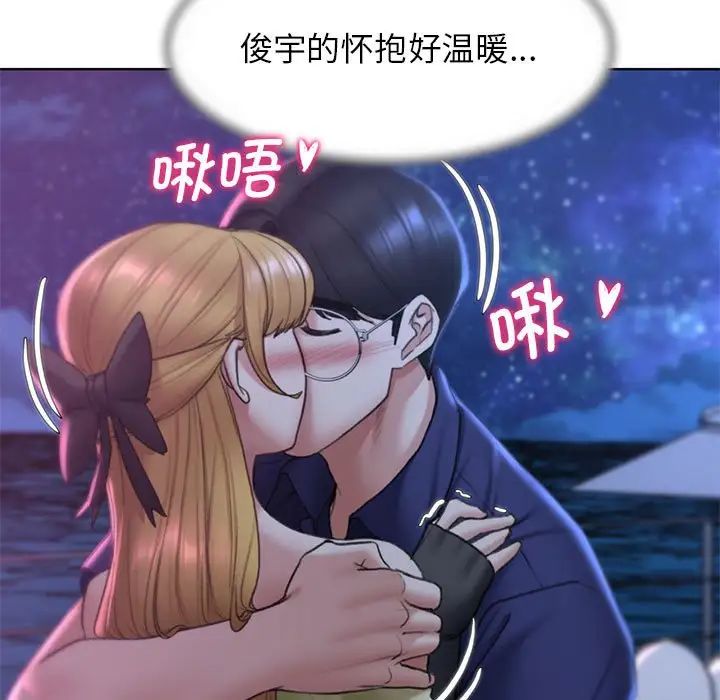 《危险同学会》漫画 第16話