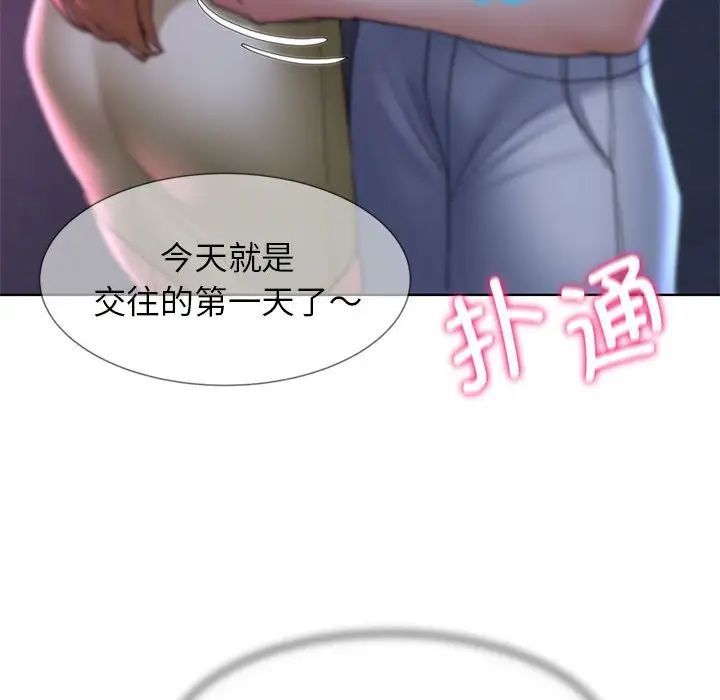 《危险同学会》漫画 第16話