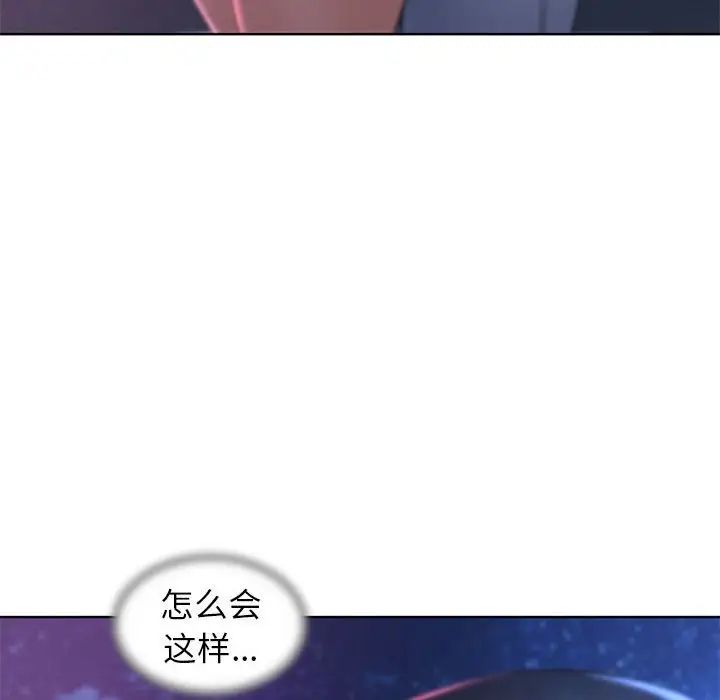 《危险同学会》漫画 第16話