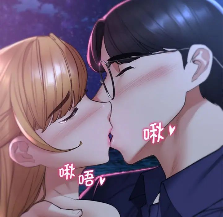 《危险同学会》漫画 第16話