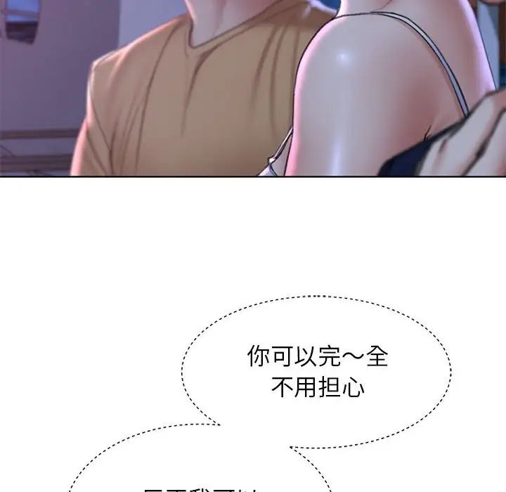 《危险同学会》漫画 第16話