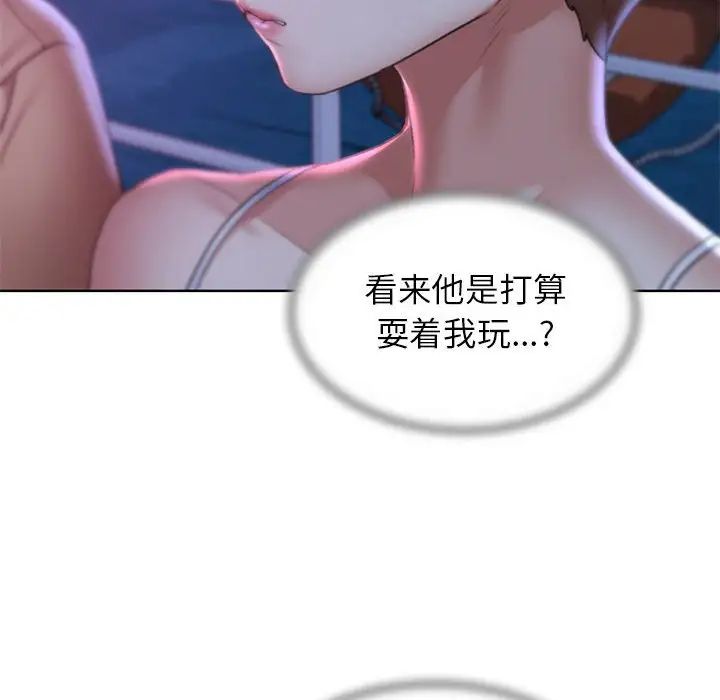 《危险同学会》漫画 第16話