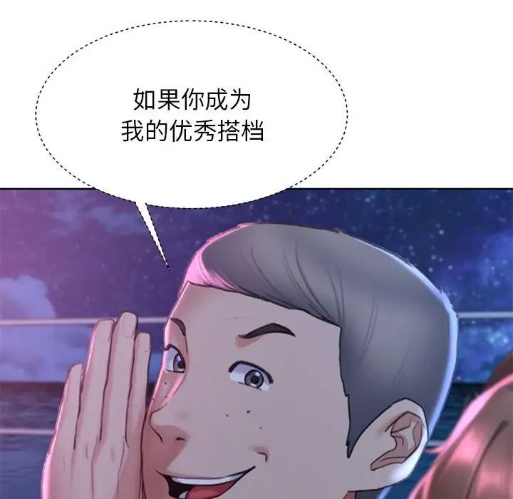 《危险同学会》漫画 第16話