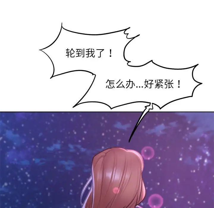 《危险同学会》漫画 第16話
