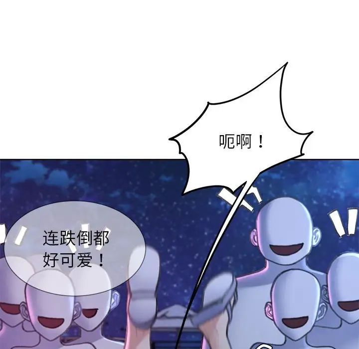 《危险同学会》漫画 第16話