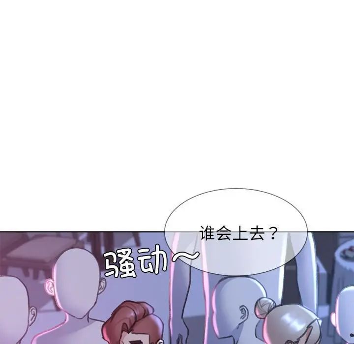 《危险同学会》漫画 第16話