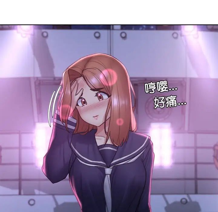 《危险同学会》漫画 第16話