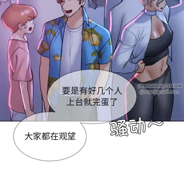 《危险同学会》漫画 第16話