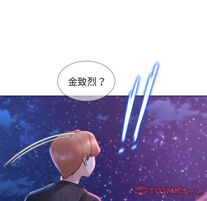 《危险同学会》漫画 第16話