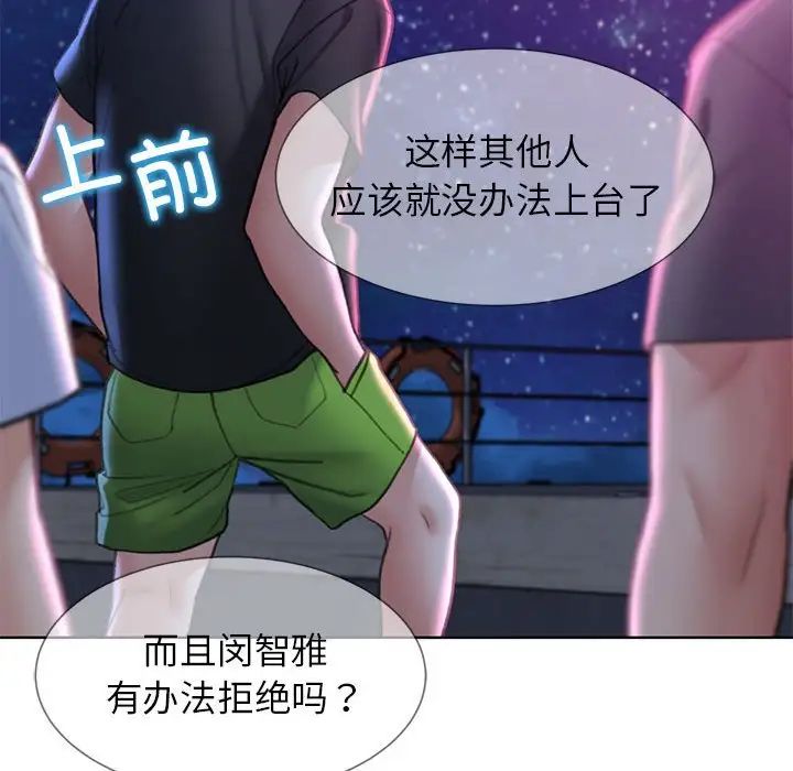 《危险同学会》漫画 第16話