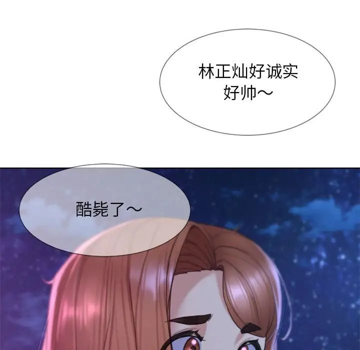 《危险同学会》漫画 第16話