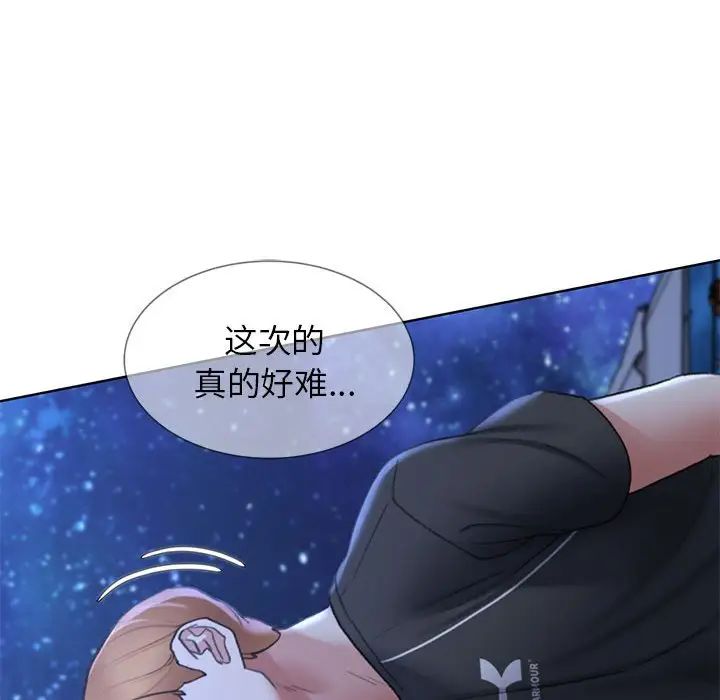 《危险同学会》漫画 第16話