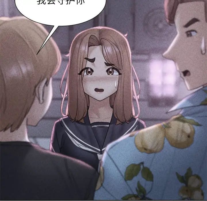 《危险同学会》漫画 第17話