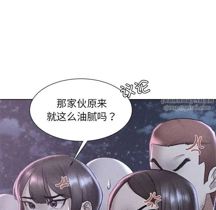 《危险同学会》漫画 第17話