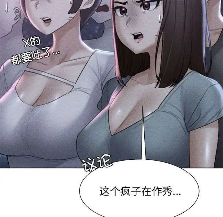 《危险同学会》漫画 第17話
