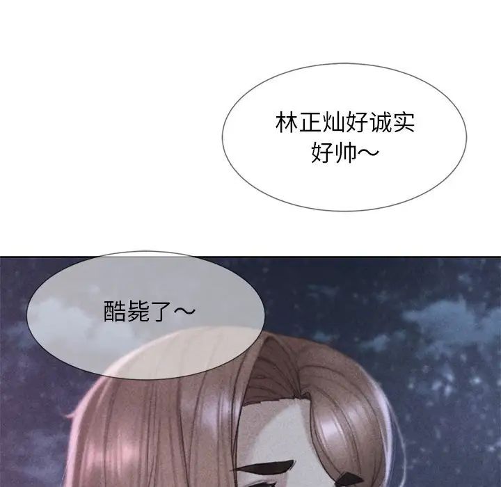 《危险同学会》漫画 第17話