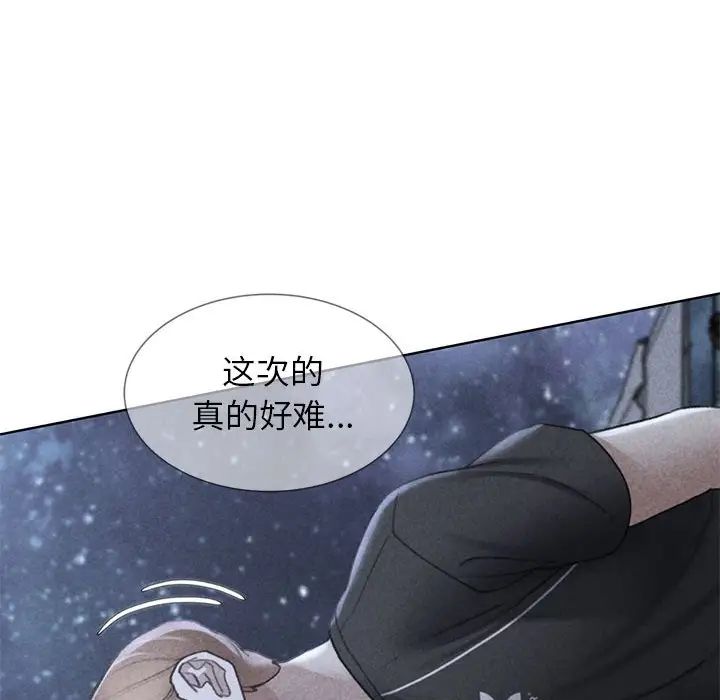 《危险同学会》漫画 第17話