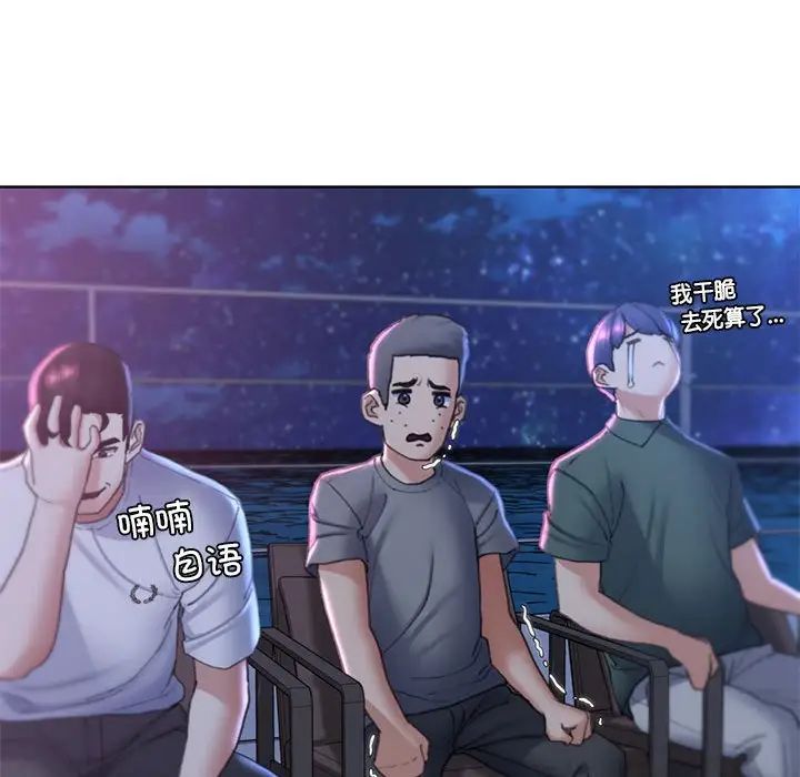 《危险同学会》漫画 第17話