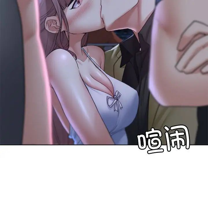 《危险同学会》漫画 第17話
