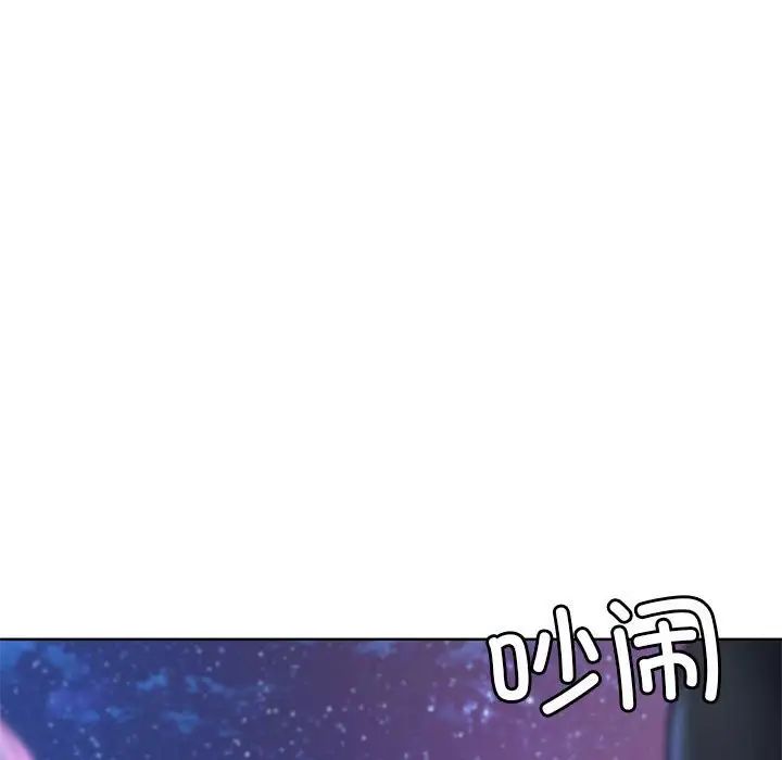 《危险同学会》漫画 第17話
