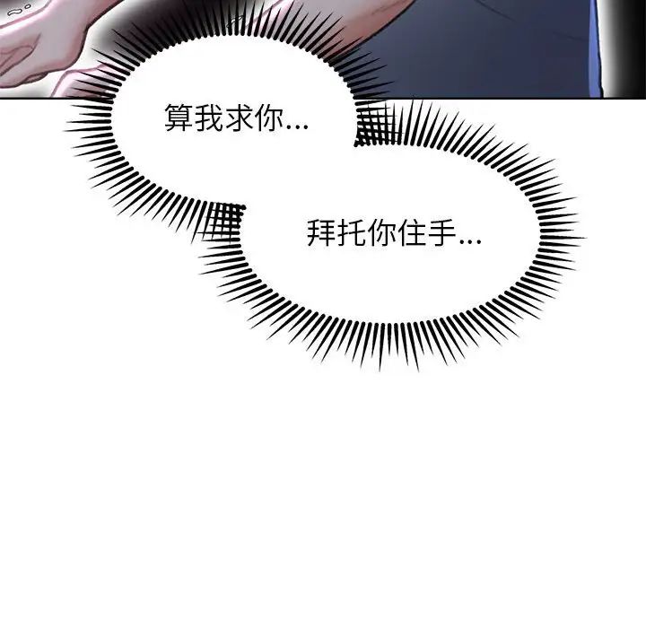 《危险同学会》漫画 第17話