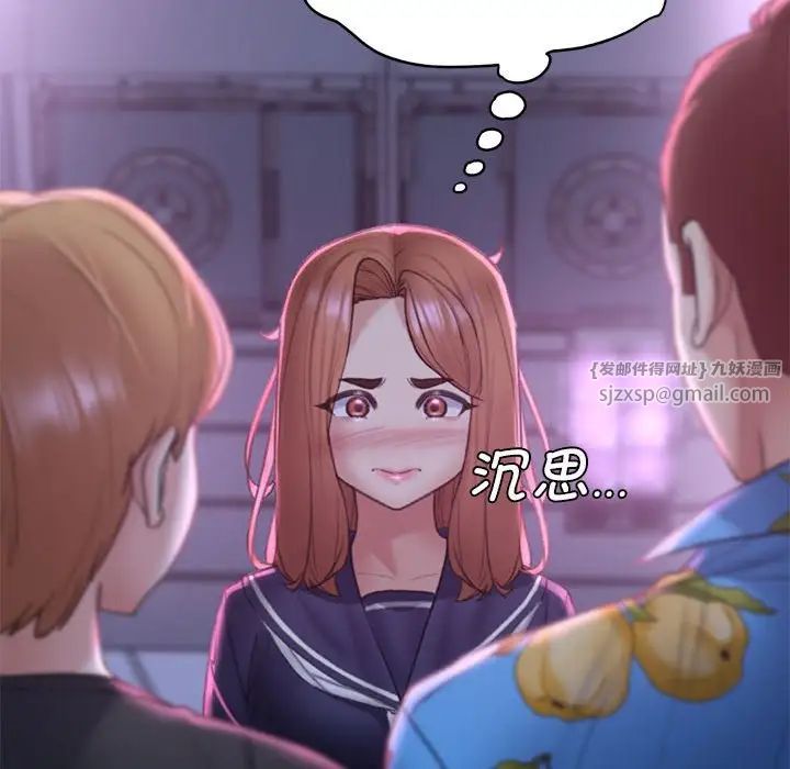 《危险同学会》漫画 第17話