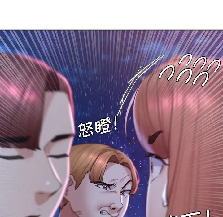 《危险同学会》漫画 第17話