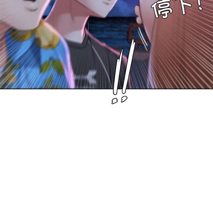 《危险同学会》漫画 第17話