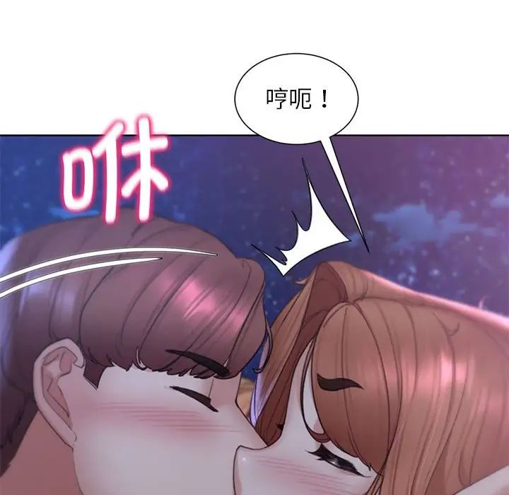 《危险同学会》漫画 第17話
