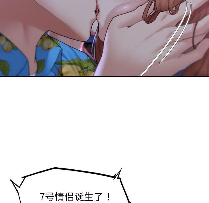 《危险同学会》漫画 第17話