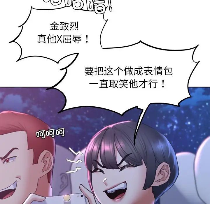 《危险同学会》漫画 第17話