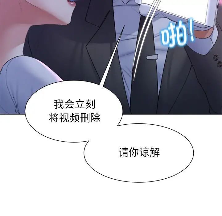 《危险同学会》漫画 第17話