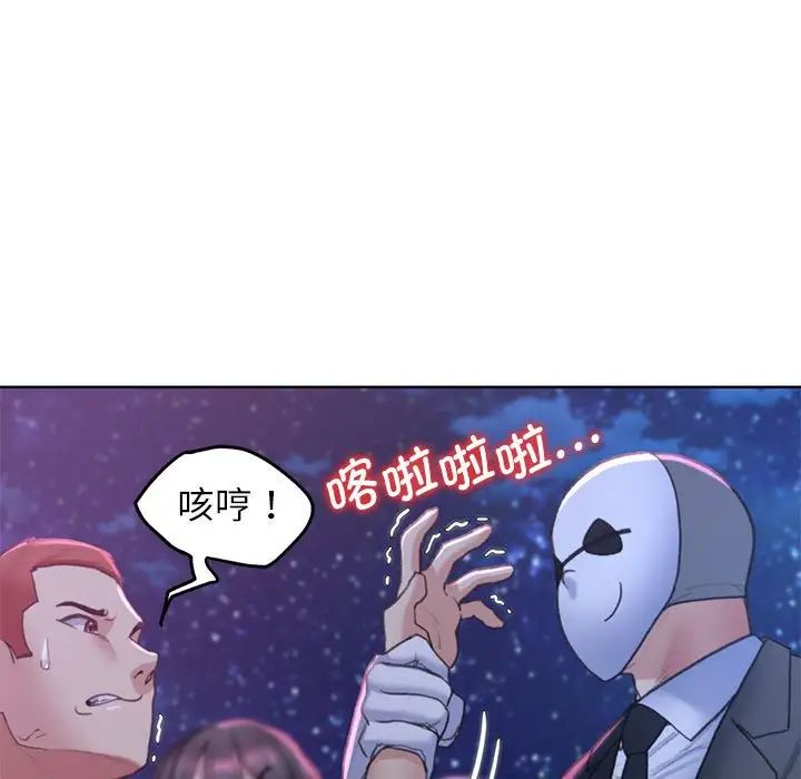 《危险同学会》漫画 第17話