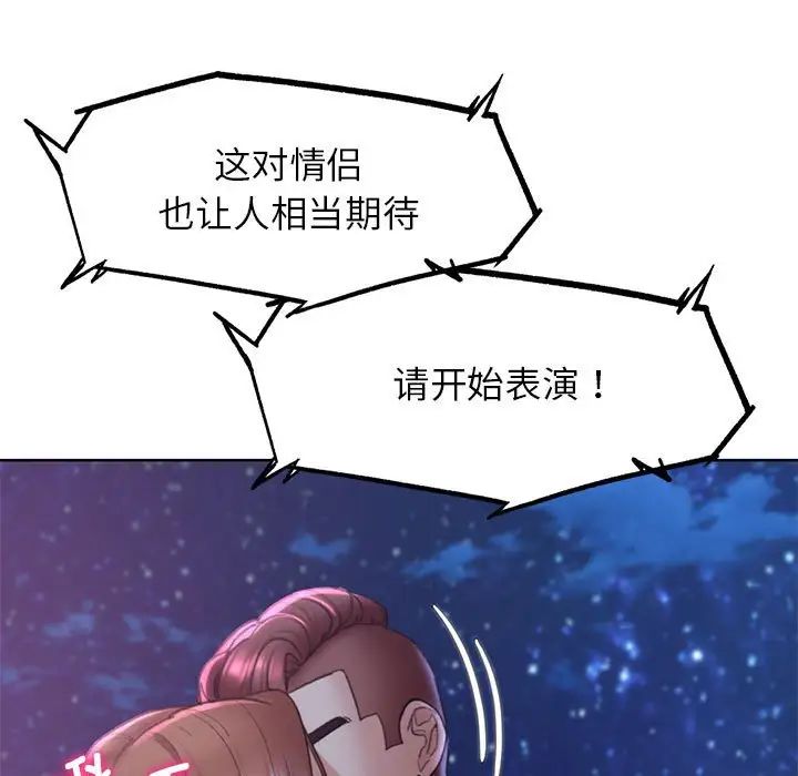 《危险同学会》漫画 第17話