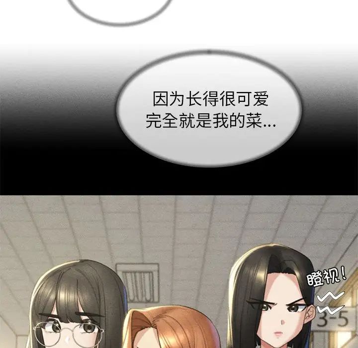 《危险同学会》漫画 第17話