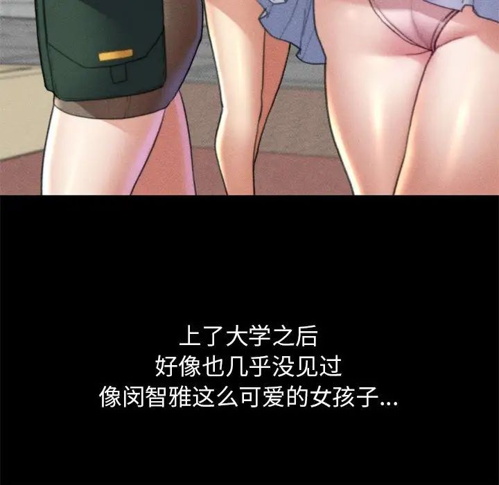《危险同学会》漫画 第17話