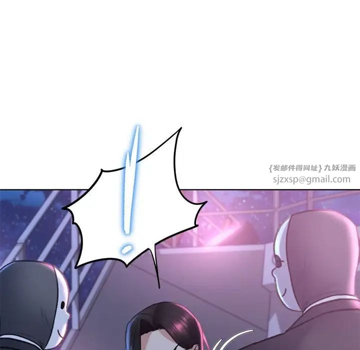 《危险同学会》漫画 第17話