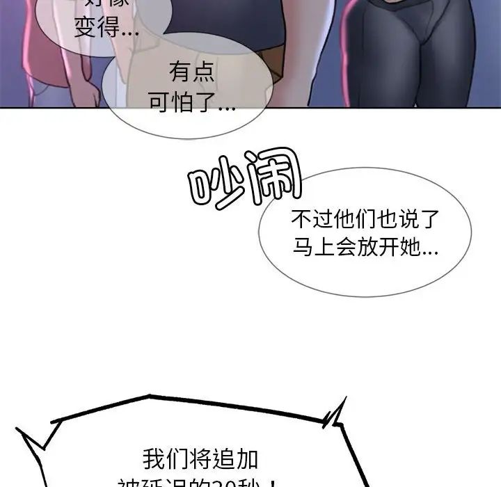 《危险同学会》漫画 第17話